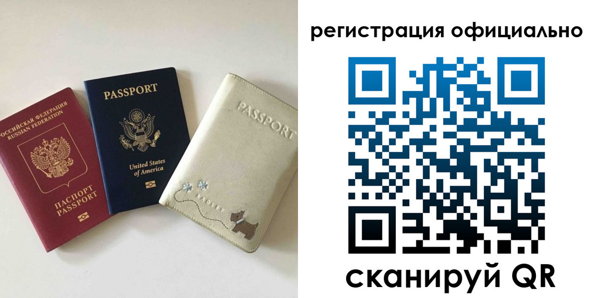 регистрация в Тарко-Сале