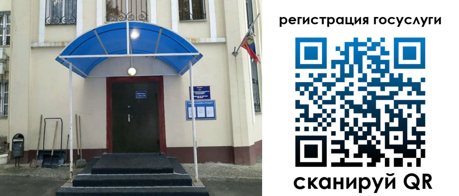 прописка для школы в Тарко-Сале