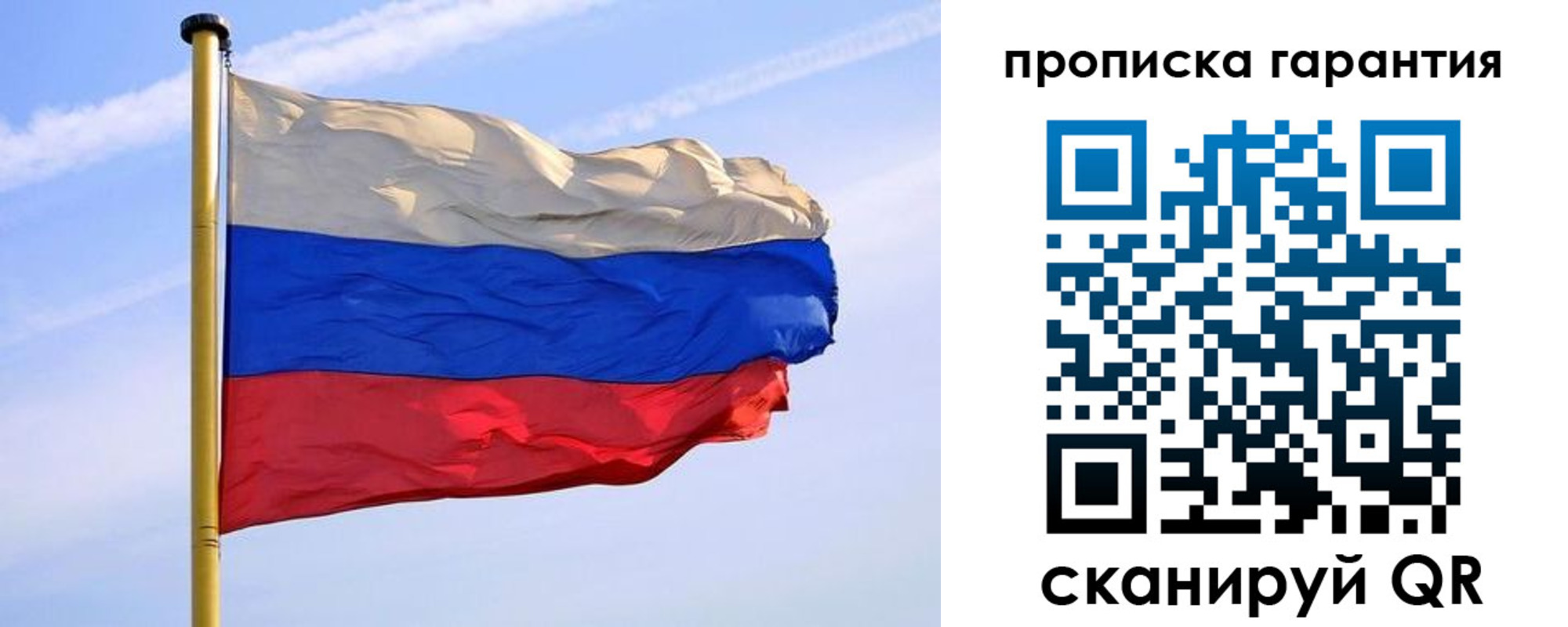прописка регистрация в Тарко-Сале