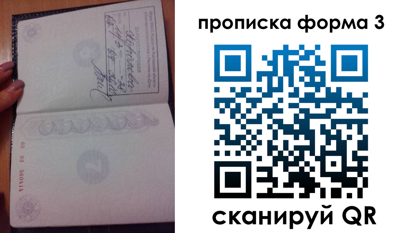временная регистрация гарантия в Тарко-Сале