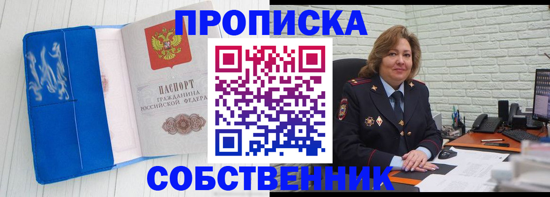 прописка законно в Тарко-Сале