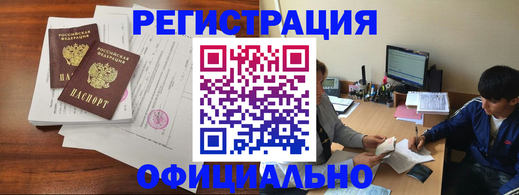 временная регистрация надежно в Тарко-Сале