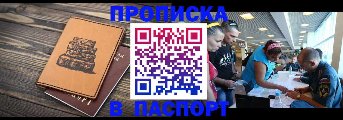 пропишу в квартире в Тарко-Сале