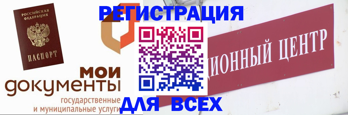 временная регистрация купить в Тарко-Сале