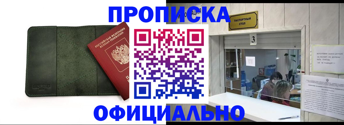 временная регистрация 2025 в Тарко-Сале