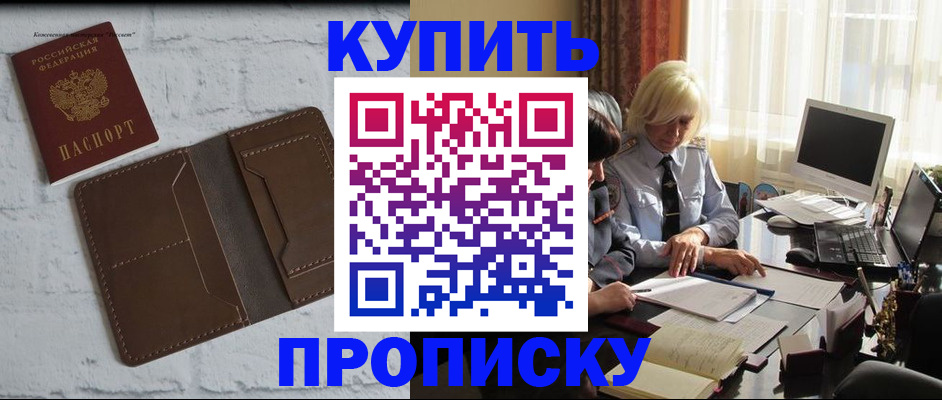 временная регистрация надежно в Тарко-Сале
