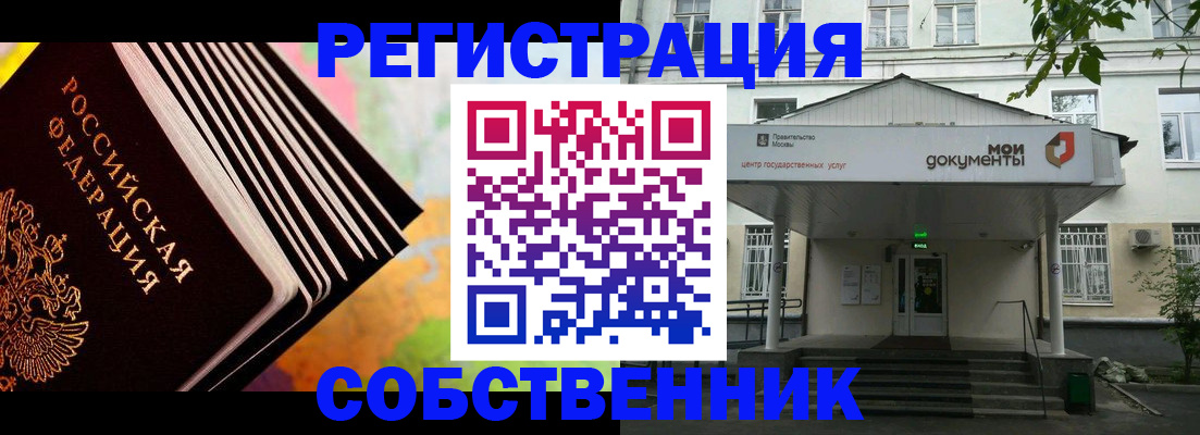 прописка для работы в Тарко-Сале