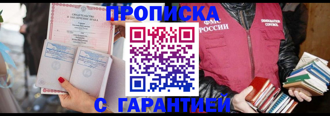 временная регистрация поиск в Тарко-Сале