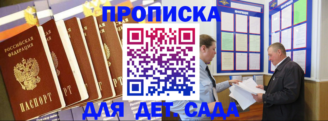 прописка регистрация в Тарко-Сале