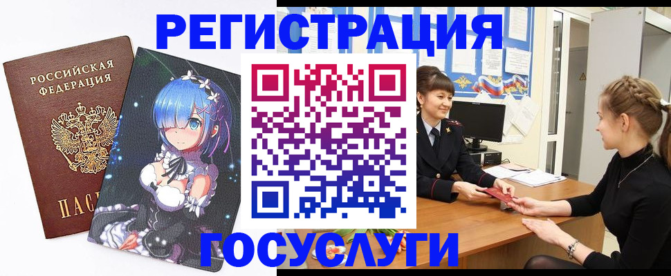 прописка штамп в Тарко-Сале