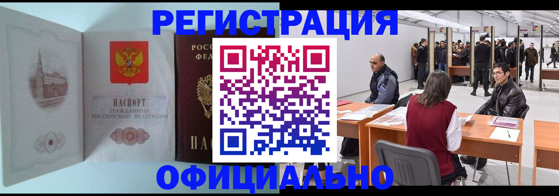 прописка для школы в Тарко-Сале